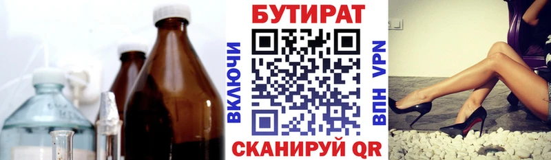 БУТИРАТ жидкий экстази  цена   Лесной 