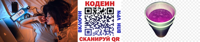 Кодеиновый сироп Lean напиток Lean (лин)  продажа наркотиков  Лесной 