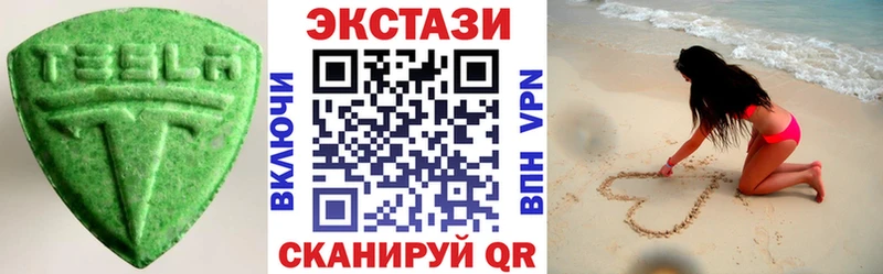 Экстази 280 MDMA  Лесной 