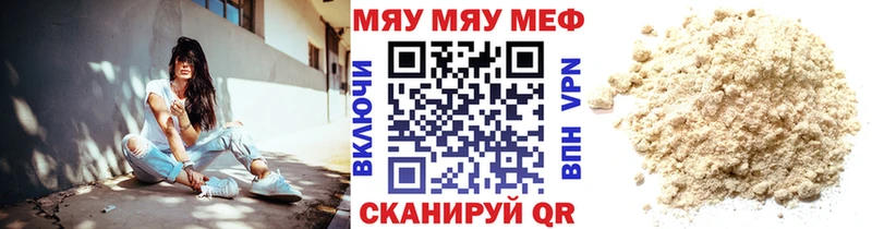 Мефедрон кристаллы  сайты даркнета официальный сайт  Лесной 